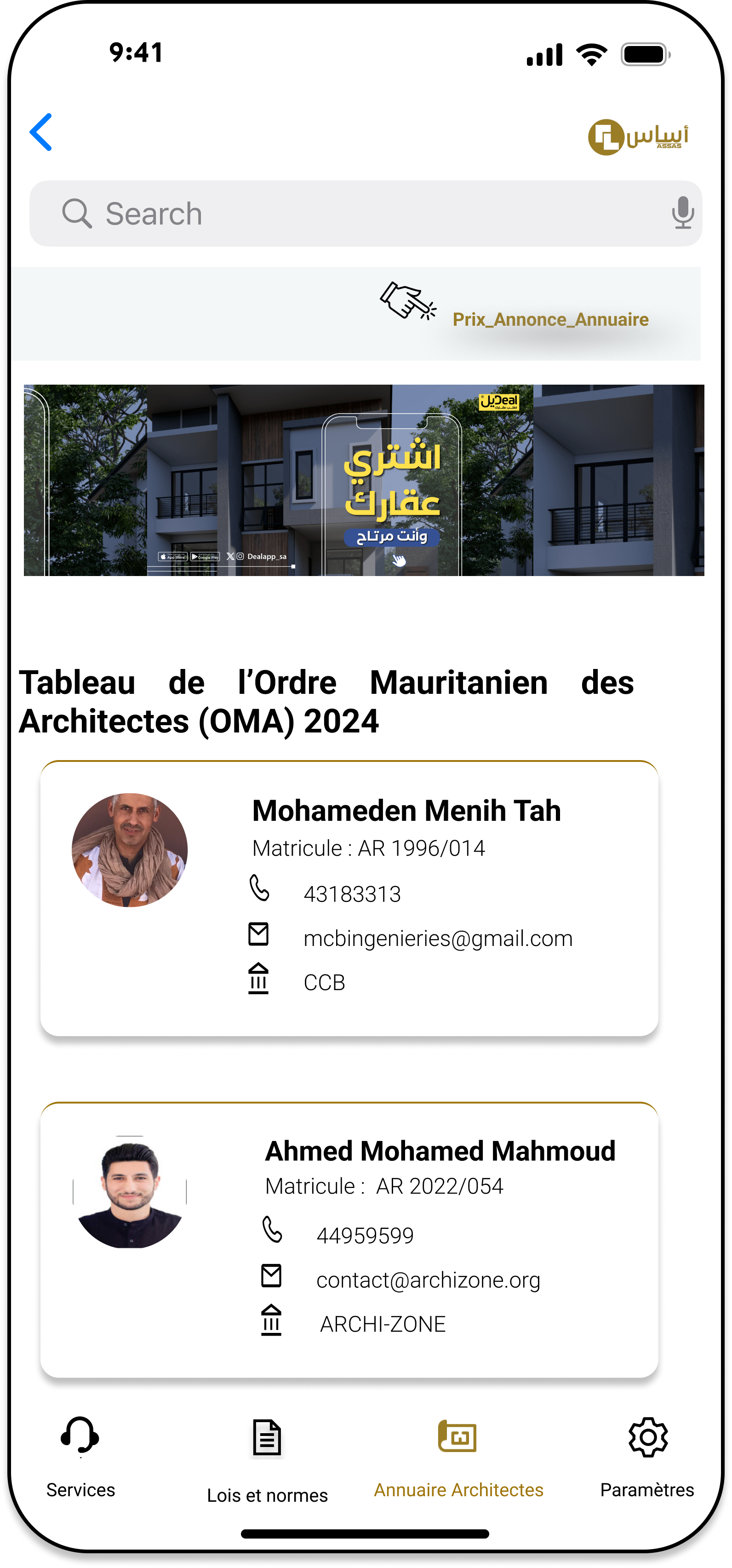 Recherche intelligente